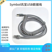 ZEBRA zebra symbol messaging treasure LS2208 4278DS3578 4608 Scanning gun USB roll line spiral line