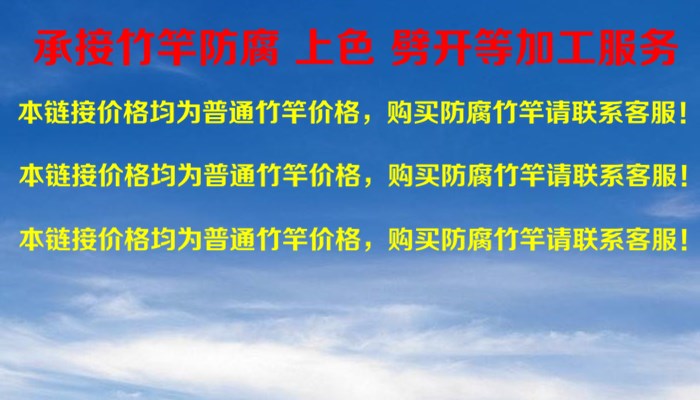 粗竹竿竹杆竹子竹筒大毛竹粗竹杆野生楠竹搭架竹竿子晾衣新鲜结实 - 图1