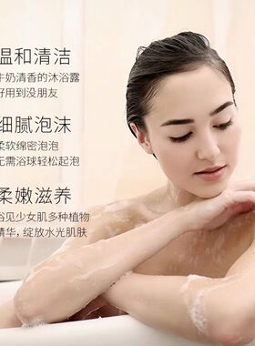 韩婵牛奶沐浴露香体持久留香洗发水家庭装正品男女清爽型通用学生