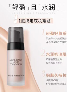 法国正品粉底液遮瑕裸妆强保湿持久不脱妆防水粉底化妆品彩妆bb霜