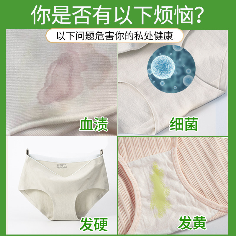  洁尔阴欣网常规洗衣液