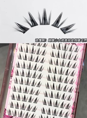 蝴蝶少女免胶漫画睫！亚裔辣妹眼睫毛自然假睫毛仿真浓密上镜款