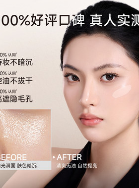 法汀妮柔纱持妆粉底液控油强持妆