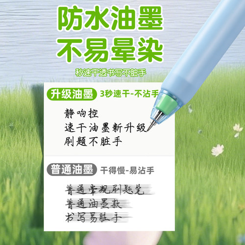 知远点石元气静响控多巴胺配色按动静音双珠速干针管头中性笔0.5mm高颜值少女心文具指尖温柔软握胶点石0195G - 图3