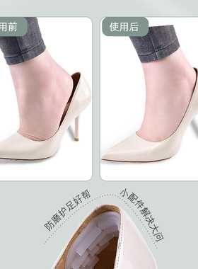 Smarttulip防掉跟后跟贴3双装