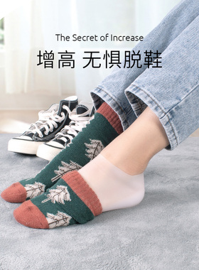 仿生硅胶马丁靴体检神器内增高垫