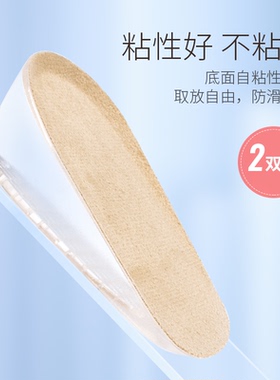 隐形增高垫女半垫内增高鞋垫