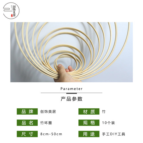 手工编织竹环10个装DIY竹圆挂毯捕梦网婚庆花环风铃花艺 壁挂装饰 - 图0