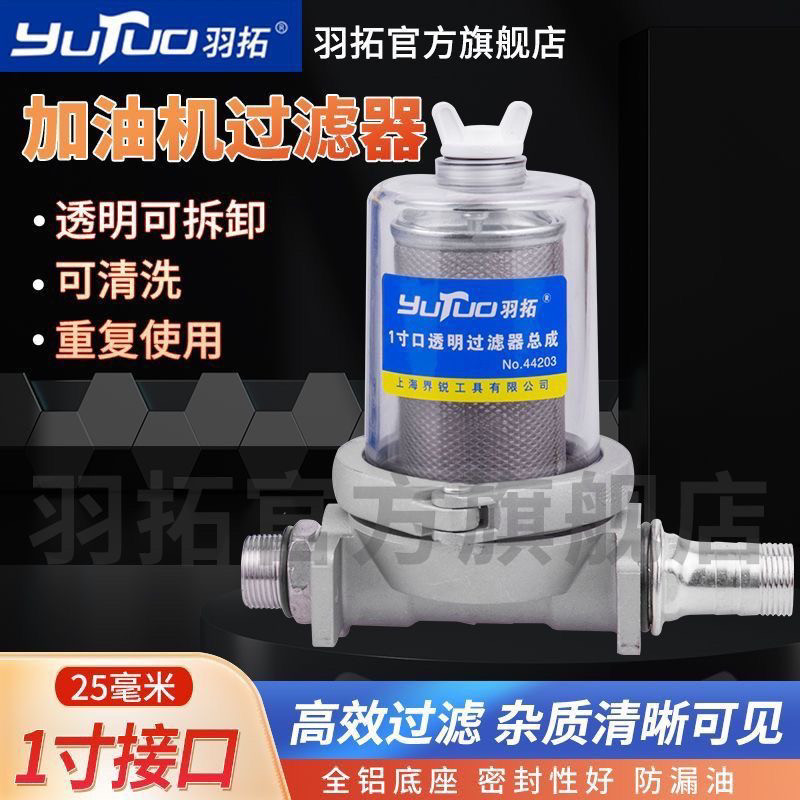 加油泵过滤器车载加油机滤清器总成透明钢芯杂质过滤网油泵过滤器,淘宝优惠券,粉丝福利购,淘宝优惠卷