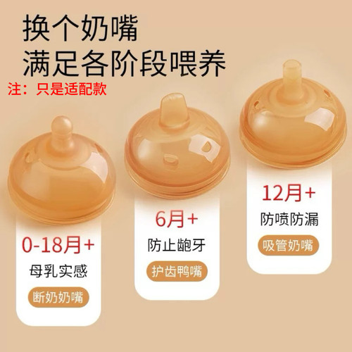 适配世喜奶嘴直饮吸管杯学饮杯大棕瓶奶瓶配件鸭嘴手把柄柔软奶嘴 - 图1