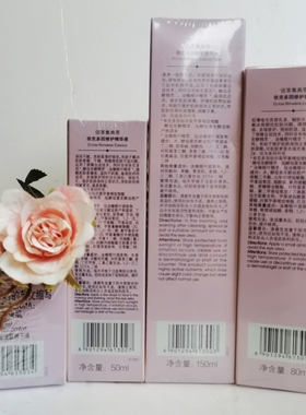 佰草集依克多因修护护肤套装褪红