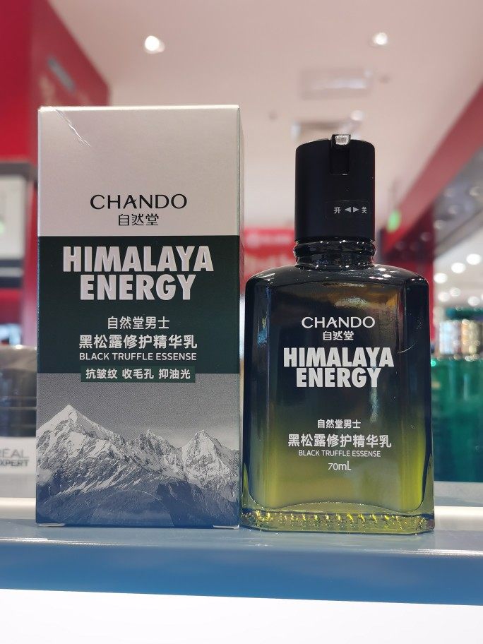 屈臣氏自然堂黑松露男士精华乳液洗面奶三合一控油补水抗皱收毛孔,淘宝优惠券,粉丝福利购,淘宝优惠卷