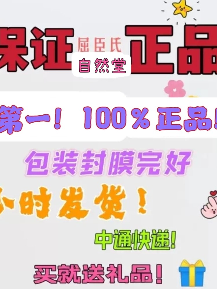 屈臣氏自然堂黑松露男士精华乳液洗面奶三合一控油补水抗皱收毛孔,淘宝优惠券,粉丝福利购,淘宝优惠卷