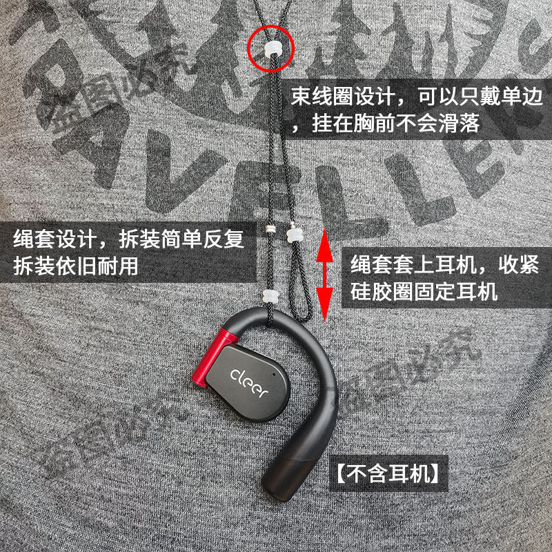 适用于cleerarc5蓝牙耳机防掉神器3防丢绳骨传导外开放耳夹式通用,淘宝优惠券,粉丝福利购,淘宝优惠卷