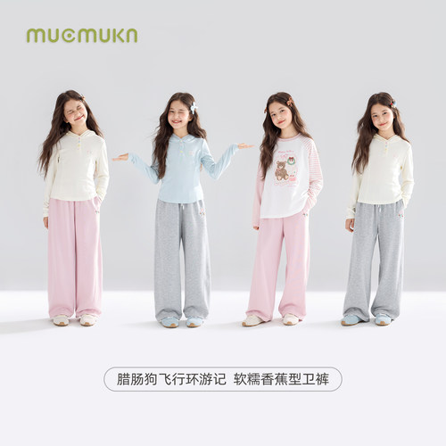 MUCMUKN【小狗环游记】5A抗菌小狗刺绣针织裤香蕉型卫裤子女童 - 图2