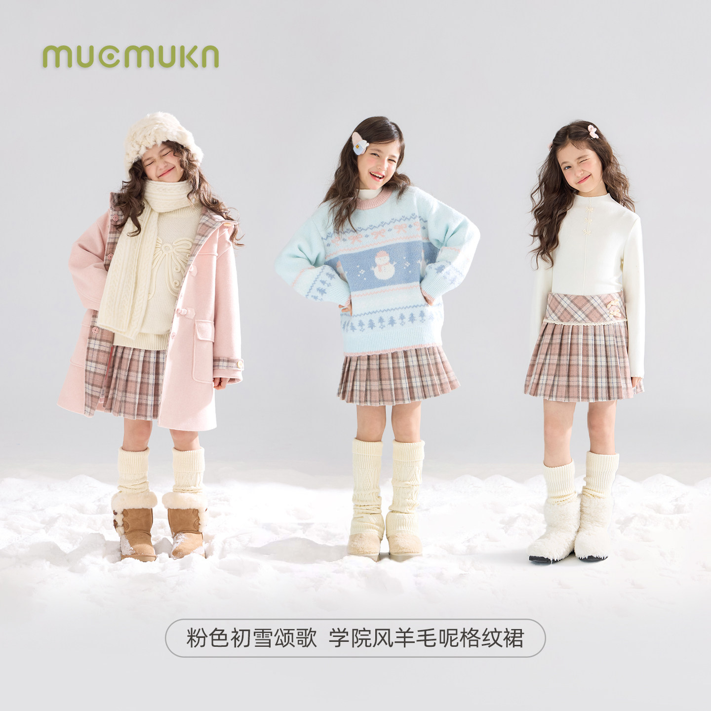 MUCMUKN【雪绒甜心】蝴蝶结粉格百褶腰裙子59羊毛学院风女童冬新,淘宝优惠券,粉丝福利购,淘宝优惠卷