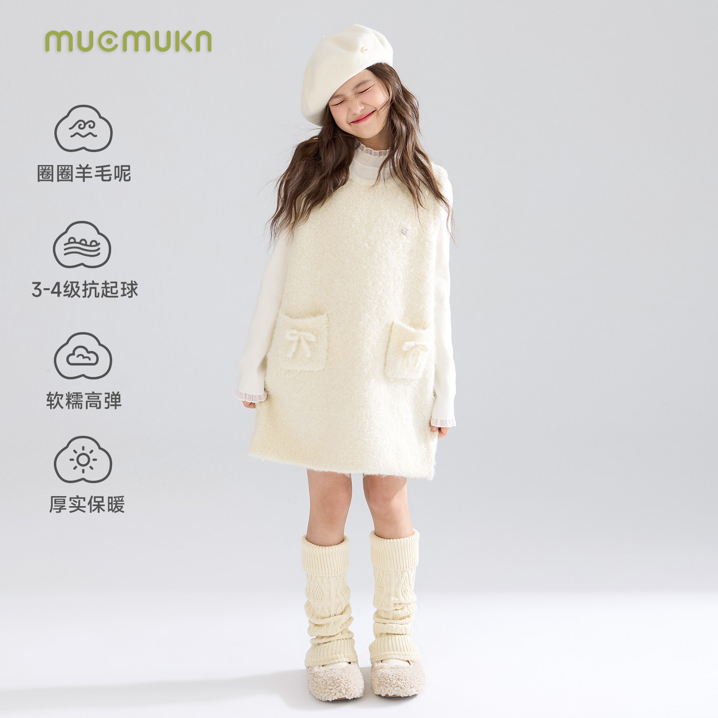 MUCMUKN【奶油小绵羊】软糯圈圈羊毛呢背心裙子连衣裙女童25冬新,淘宝优惠券,粉丝福利购,淘宝优惠卷