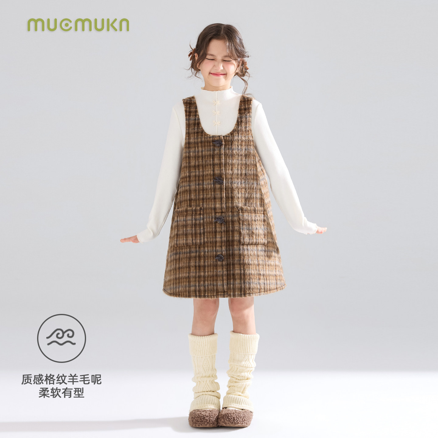 MUCMUKN【栗子松饼】复古格纹含羊毛呢背心连衣裙子女童25冬新款,淘宝优惠券,粉丝福利购,淘宝优惠卷