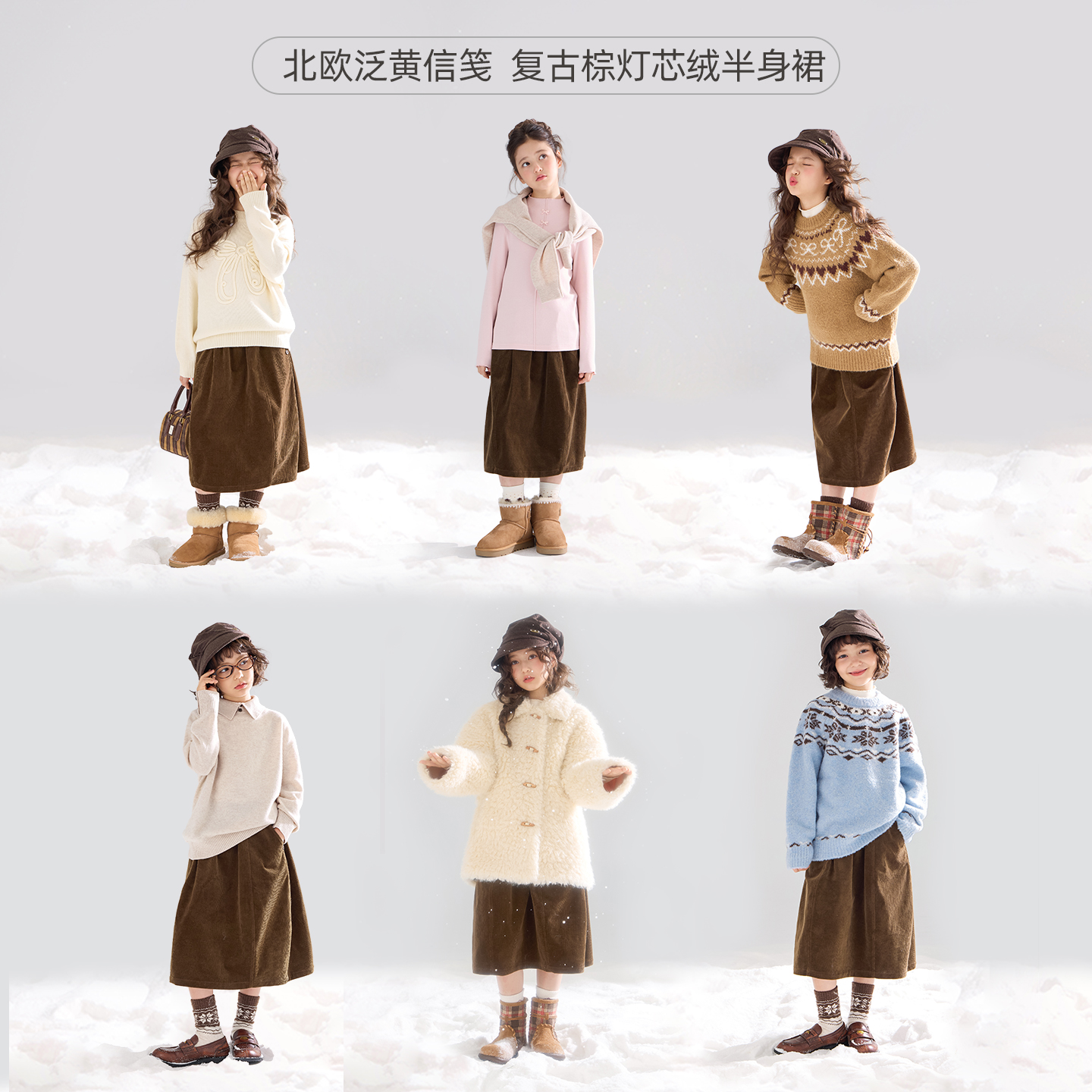 MUCMUKN【雪夜木屋】棉质灯芯绒复古花苞半身腰裙百搭女童冬新款 - 图2