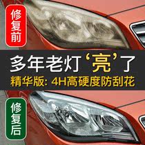 HEADLIGHTS REPAIR LIQUID CAR PLASTIC REDUCTIVE LAMPSHADE TO SCRATCHES CLEANING RETOUCHING TOOL COATING AGENTS BLACK TECH SUPPLIES