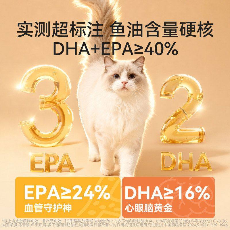 新款南极磷虾鱼油美毛放掉毛宠物狗狗猫咪营养补充剂护心宠物保健,淘宝优惠券,粉丝福利购,淘宝优惠卷