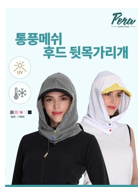 韩国进口PERA高尔夫26年女士防晒遮阳冰感高尔夫头罩