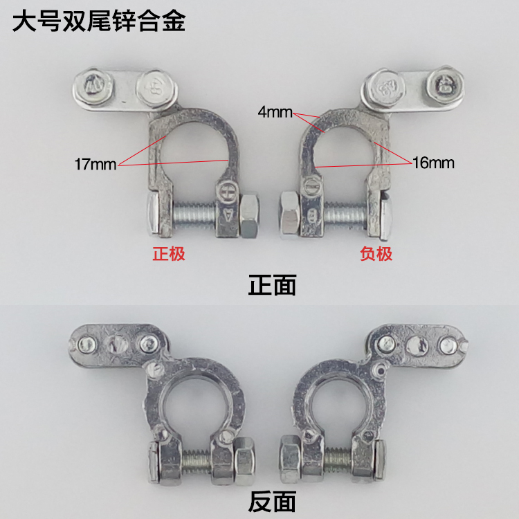 汽车电瓶桩头卡子纯铜加厚铝合金电瓶接线端子夹头电瓶柱接头一对