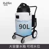 Dr.Dirt 90L Большой емкости водопоглотителя пластикового корпуса ковша (дополнительная модель переменного тока, модель лития батареи)