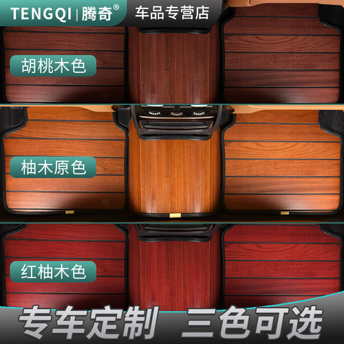 25别克GL8陆尊胖头鱼陆尚公务舱ES/652T653T实木地板汽车脚垫改装 - 图3