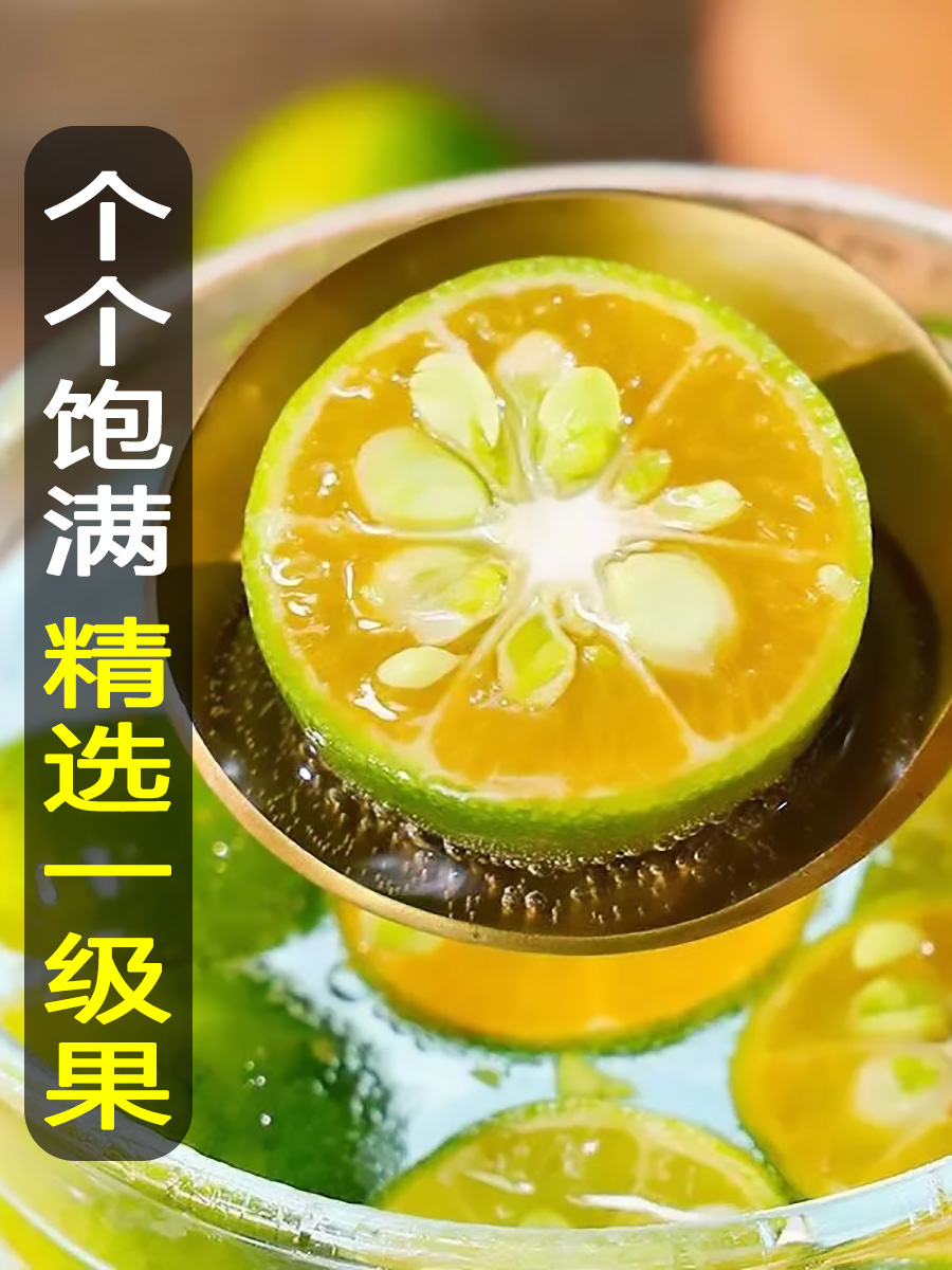  鲜奢柠檬