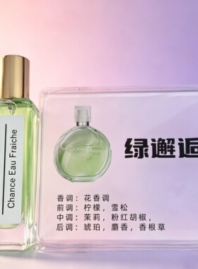 试香香水小样紫邂逅白茶便携试管