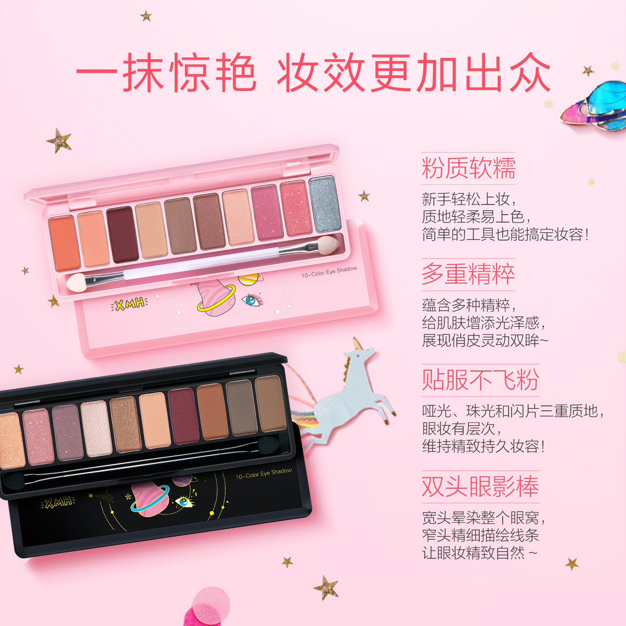  小迷糊御家韩美眼影