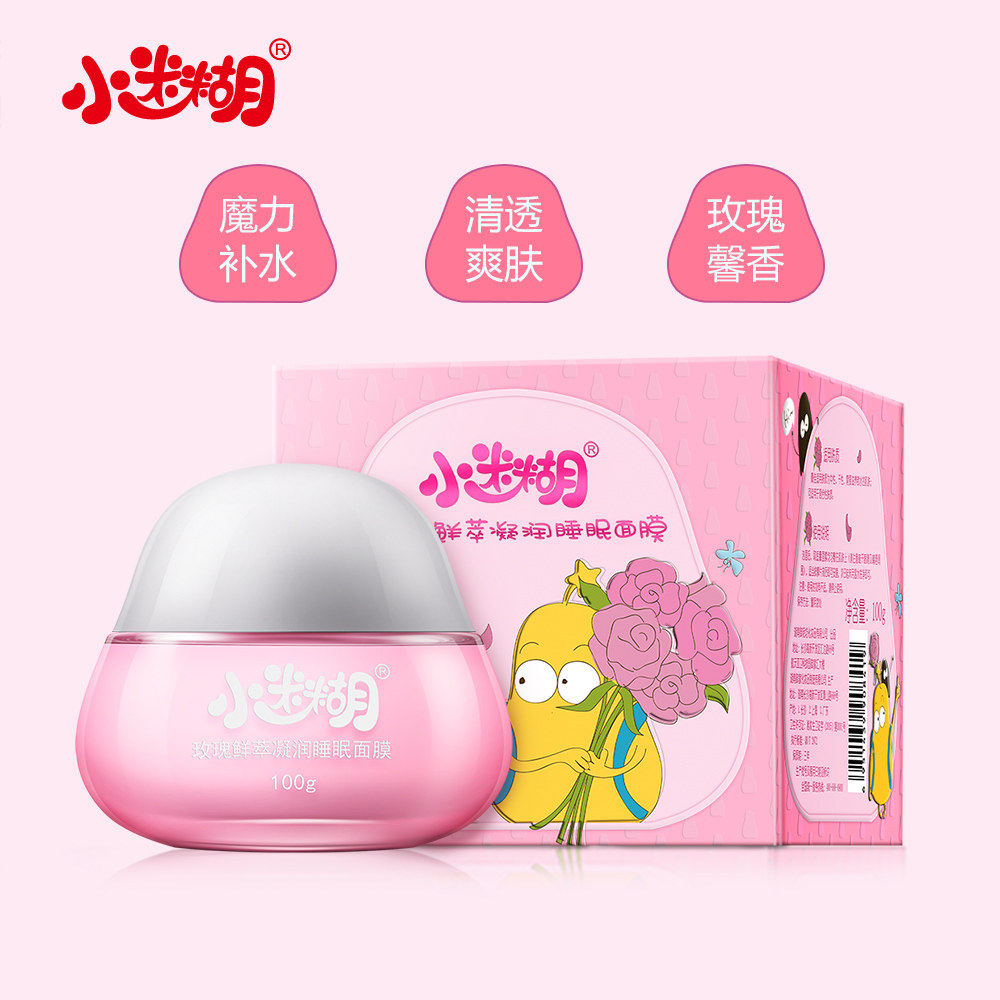  小迷糊御家韩美贴片面膜