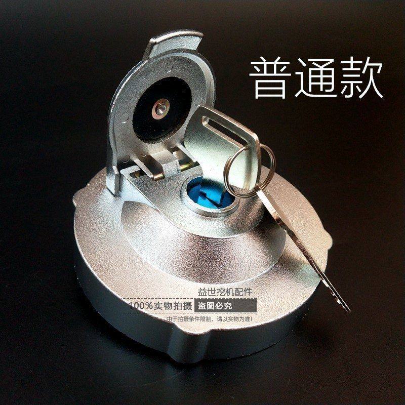 斗山大宇挖掘机DH55/60柴油箱盖子勾机配件钩机邮箱盖子防盗防雨,淘宝优惠券,粉丝福利购,淘宝优惠卷