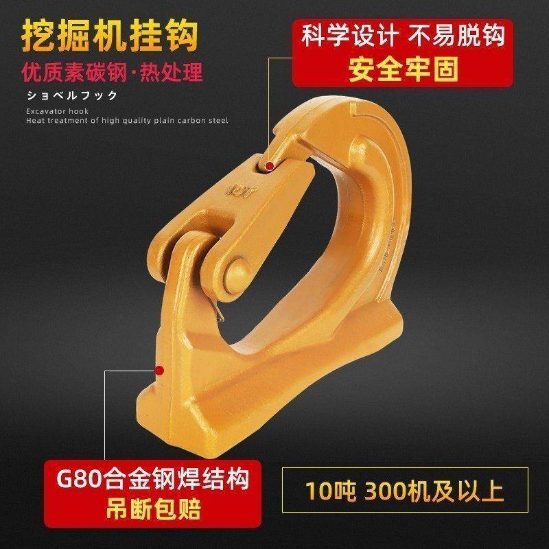 挖掘机挖斗挂钩铲斗钩焊接钩拖钩斗勾起重吊钩钢板钩子挖机专用,淘宝优惠券,粉丝福利购,淘宝优惠卷