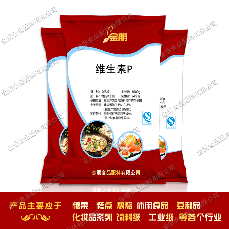 维生素P （柠檬素） 又称芦丁 食品级维生素P 50g精品试用装包邮 - 图1