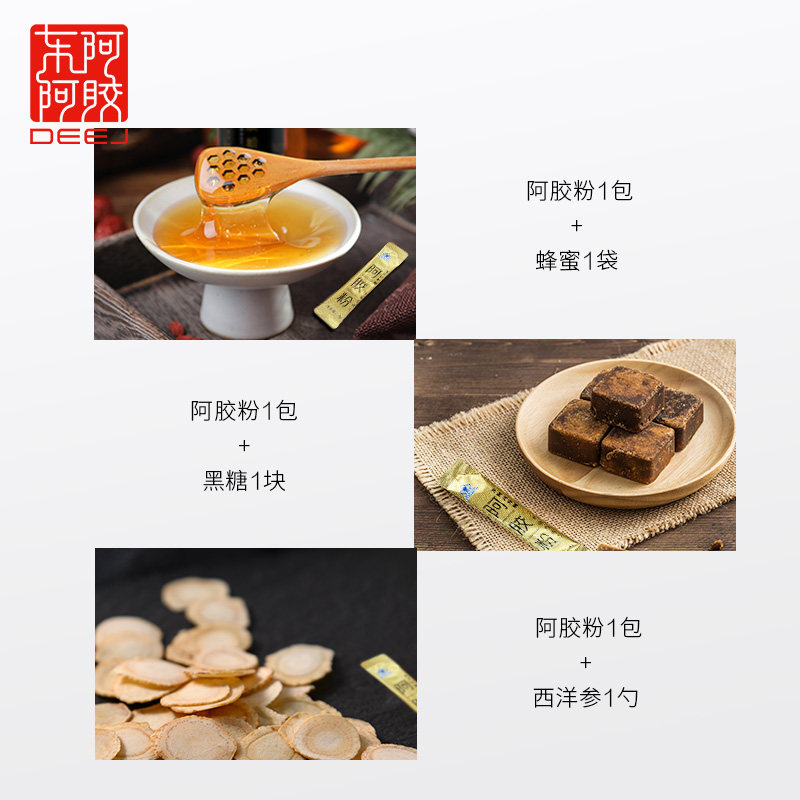 东阿阿胶粉小金条正品原粉速溶粉 东阿阿胶药品阿胶原粉