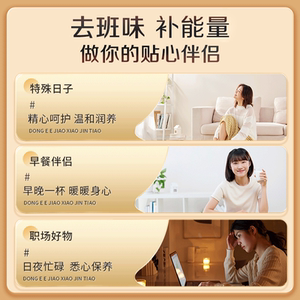 【直播间闪降】东阿阿胶小金条阿胶速溶粉3g*30袋季套餐即冲即饮