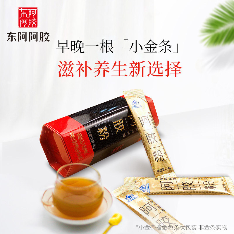 东阿阿胶粉小金条正品原粉4g速溶粉 东阿阿胶阿胶原粉