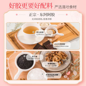 教师节礼物送礼礼盒东阿阿胶阿胶糕礼盒桃花姬即食养生送产妇长辈