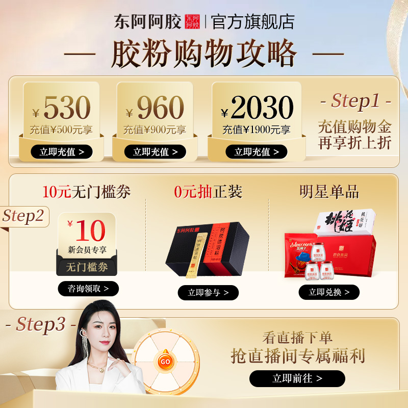 【母亲节礼物】东阿阿胶桃花姬阿胶糕礼盒送妈妈正品官方旗舰店