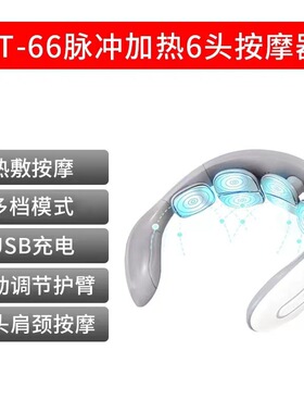 金正智能颈椎按摩仪电动家用