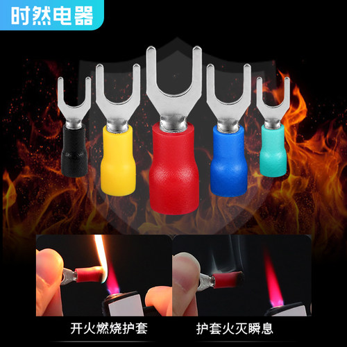 SV1.25-3/4冷压接线端子预绝缘U型端子叉型软线端头Y型插口线鼻子 - 图2