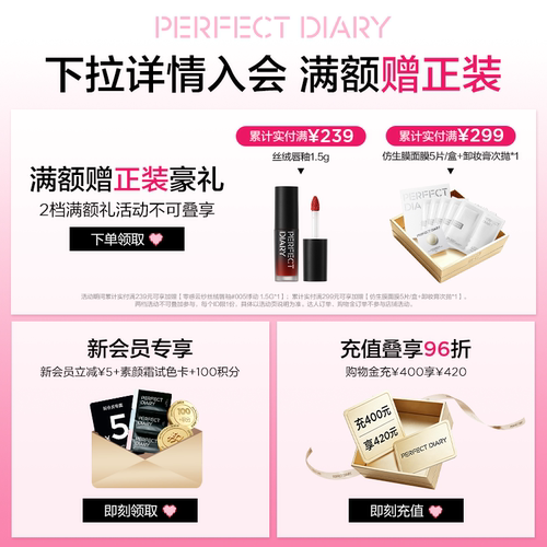 【新】完美日记抛光湿敷棉片温和清洁焕亮肌肤保湿提亮 - 图0