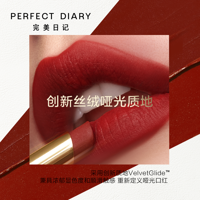完美日记小细跟三支装彩妆套装礼盒 perfectdiary唇膏/口红