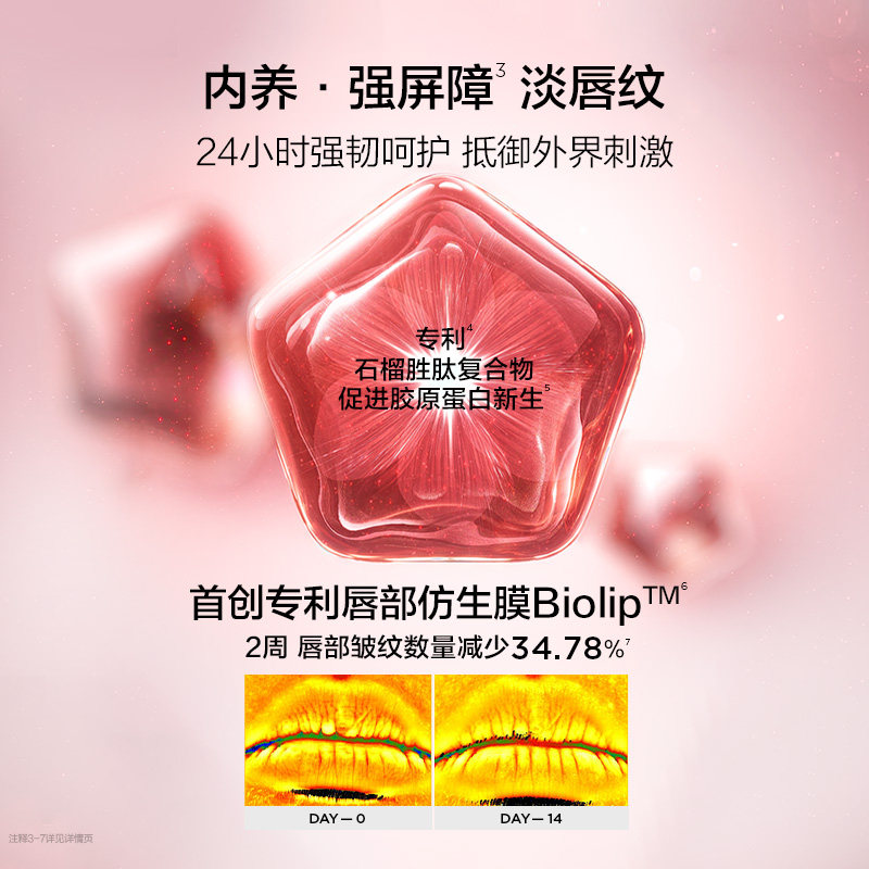完美日记仿生膜精华唇釉女哑光口红不拔干 完美日记仿生膜精华唇釉女哑光口红不拔干