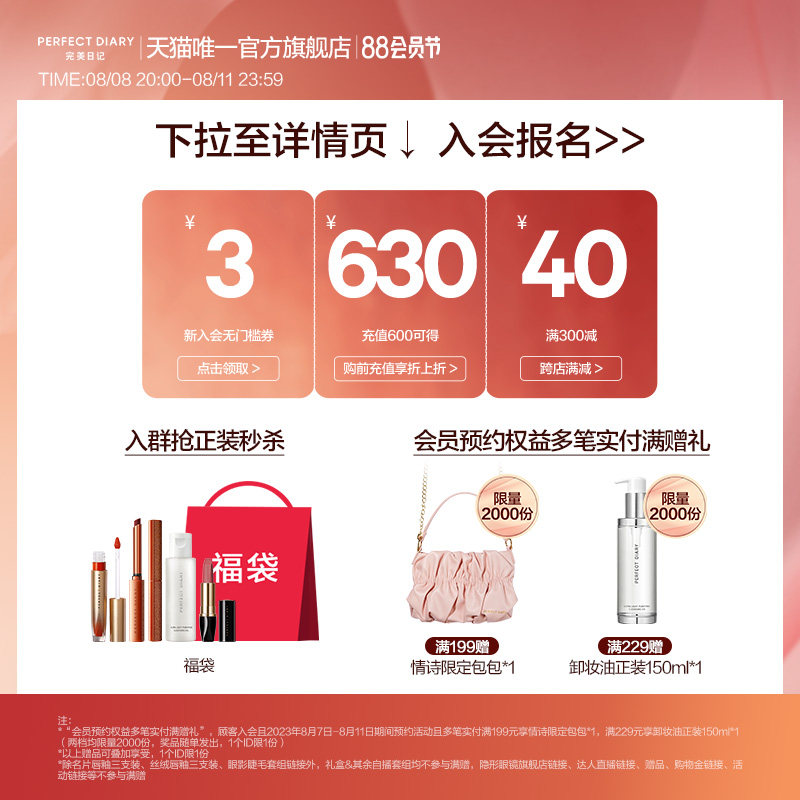 【新品上市】完美日记正品玫瑰眼影盘 perfectdiary眼影