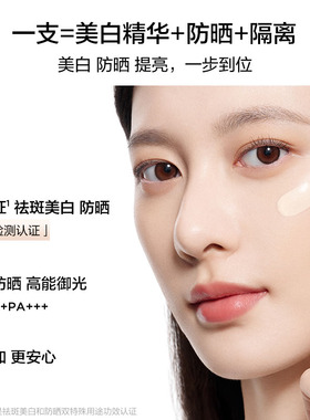 【U先试用】完美日记美白防晒霜5ml隔离妆前三合一素颜