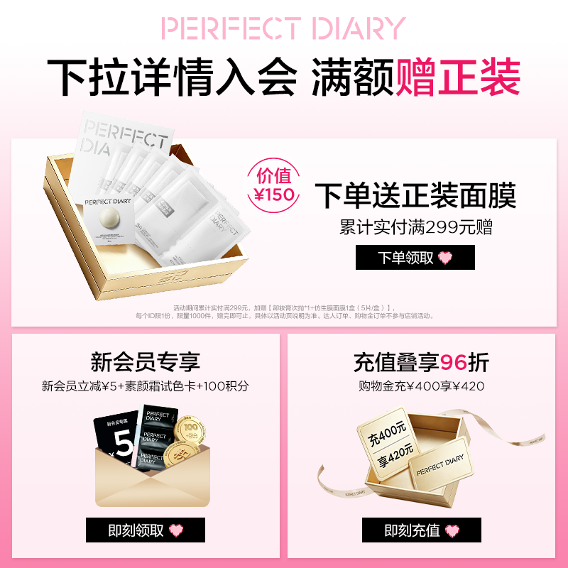 完美日记白胖子卸妆水卸妆油三合一全脸深层清洁温和不伤肤500ml