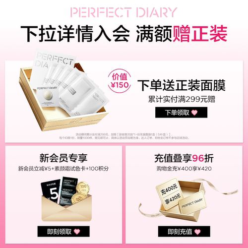 【新】完美日记抛光湿敷棉片温和清洁焕亮肌肤保湿提亮 - 图0